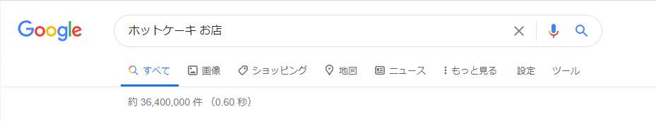 ホットケーキ,お店